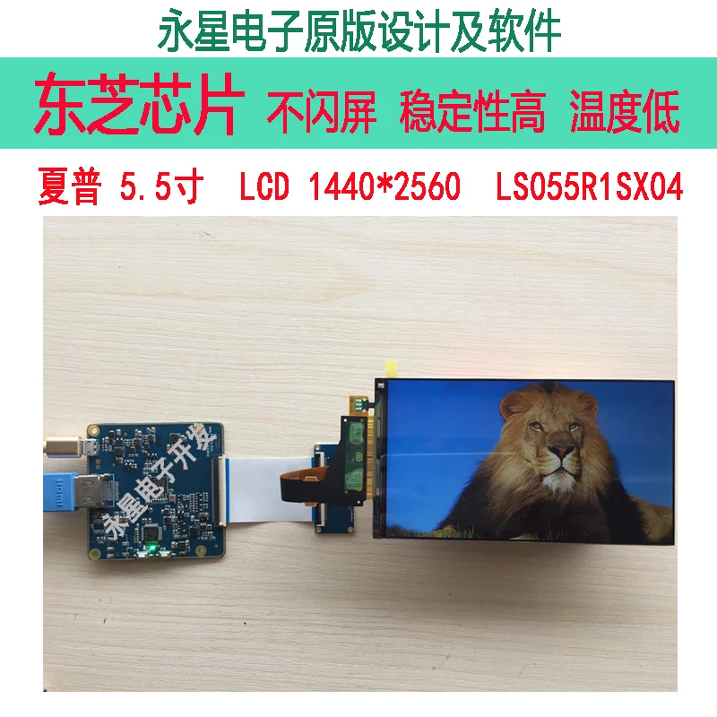 

Подходит для 5,5-дюймовой 2K 1440x2560 LS055R1X04 HDMI-приставка MIPI, проектор, игровая камера
