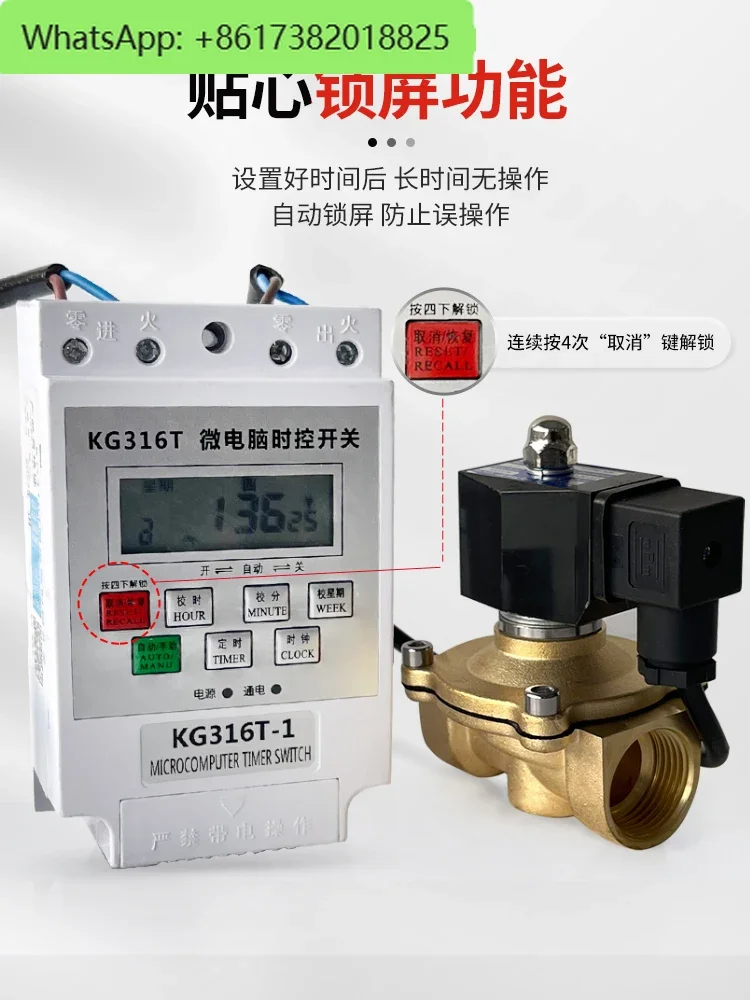 Normally closed intelligent timing microcomputer time-controlled electronic drainage valve automatic switch