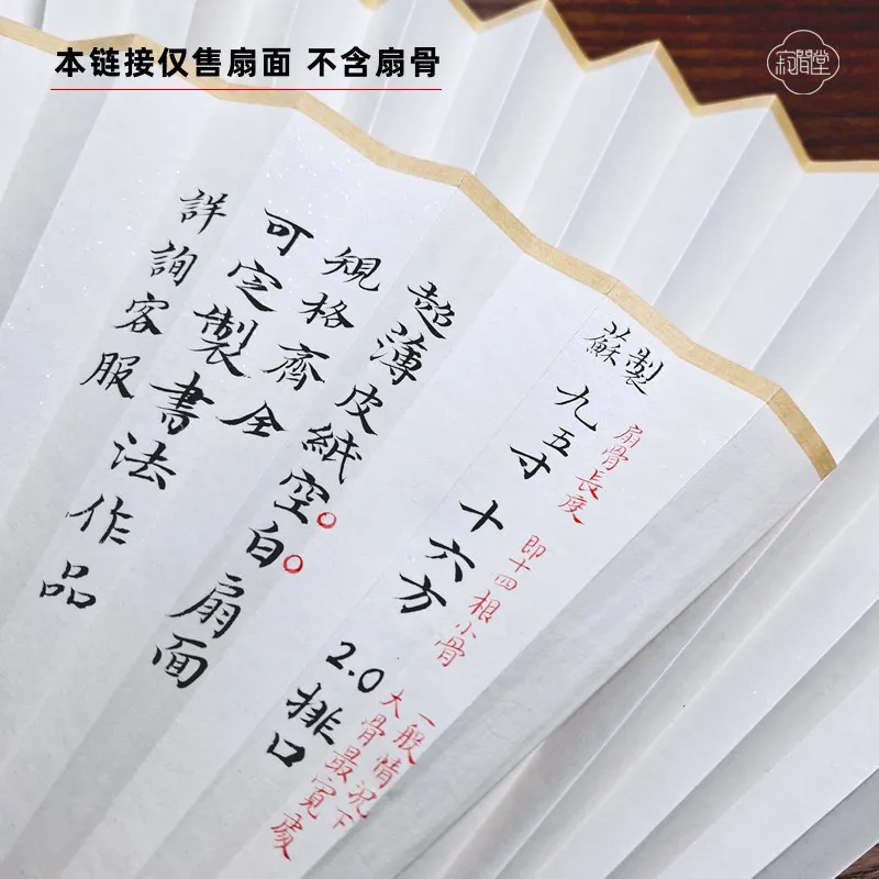 Su Gong Ultra-Thin Fan 9.5-Inch 16 Square 2.0 Blank Brown Paper Processed Rice Calligraphy Traditional Chinese Painting Crafts
