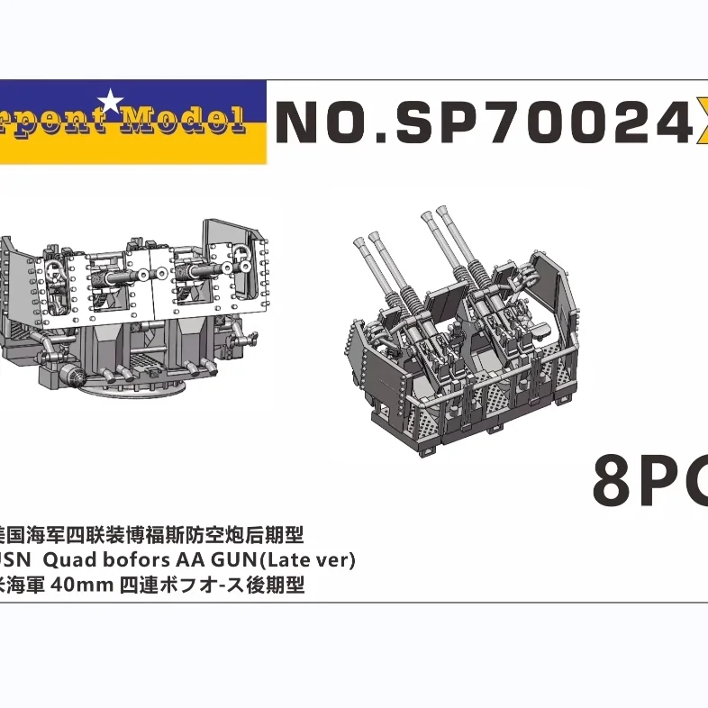 World War II U.S. military 40mm Bofors quadruple anti-aircraft gun 8 seats Actual 10 seats 2 seats for backup)3D Printer Parts