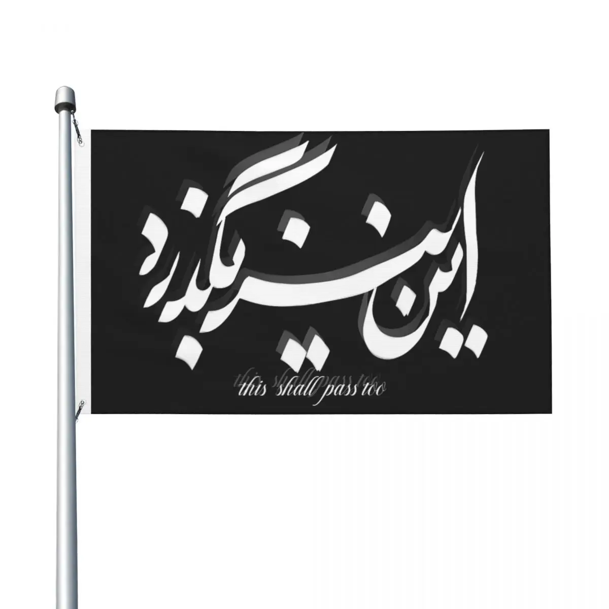 Drapeau suspendu en polyester 3x5 pieds avec motif « L'Iran et le poème iranien en farsi : Cela passera aussi » pour la décoration de la maison et les célébrations