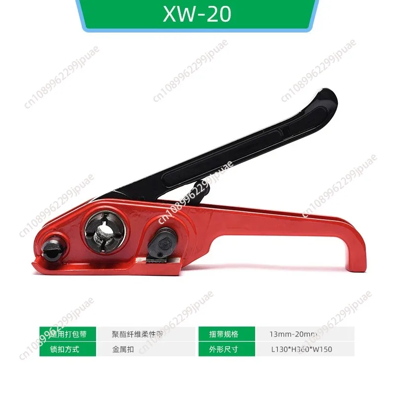 XW50/32/25/20 polyester fiber belt baler flexible packing belt tensioner
