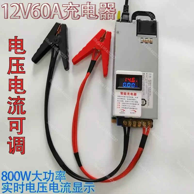 12V 14.6V 50A 60A High Power RV Battery Charger for LiFePO4 Lithium Adjustable