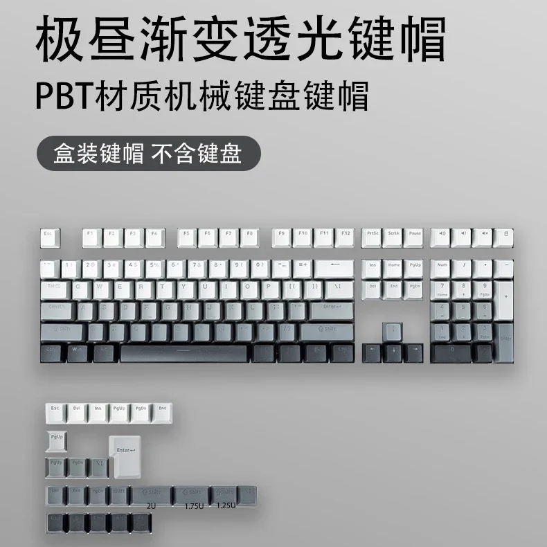 Polar day color scheme PBT side engraved light transmission OEM keycap gradual change color full set of Wooting mechanical keybo