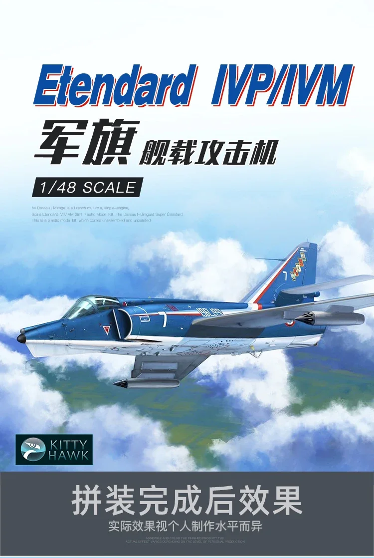 Kitty Hawk ประกอบเครื่องบินชุด KH80137 Dassault Etandaru IVP/IVM เครื่องบินโจมตี 1/48