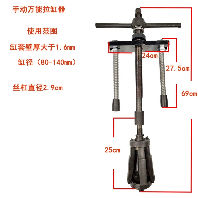 Hydraulic Multi-Purpose Cylinder Puller Cylinder Sleeve Puller Press Cylinder Barrel Extractor
