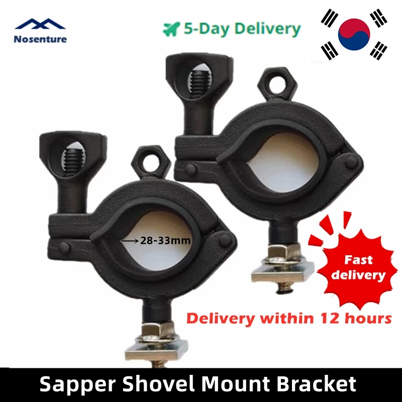 

Sapper Shovel Mount Bracket Suitable for Installation On the Cargo Bar or Luggage Rack 28-33mm Diameter Engineer Shovel Bracket