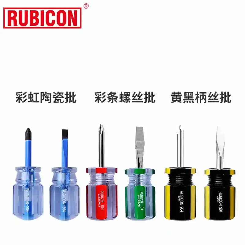 Japan RUBICON 304 dual-use rainbow screwdriver set cross word short handle chrome vanadium steel