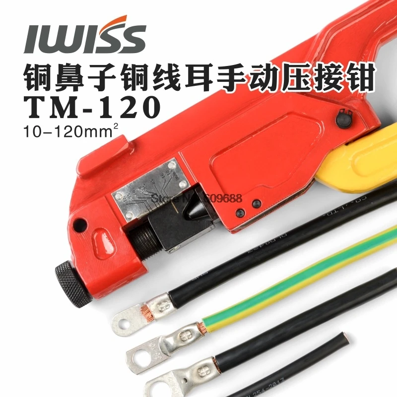 TM-120 Crimping Pliers Terminal Quick C.OT.DT Indent Cable Crimping Tool by Adjust Screw