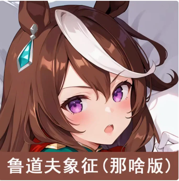 Travesseiro Corpo Anime, Capa de Almofada, Abraçamento Corporal, Rudolf, Dakimakura Sexy, Otaku Japonês, Cama Loli, Bonito Derby Symboli, JBM