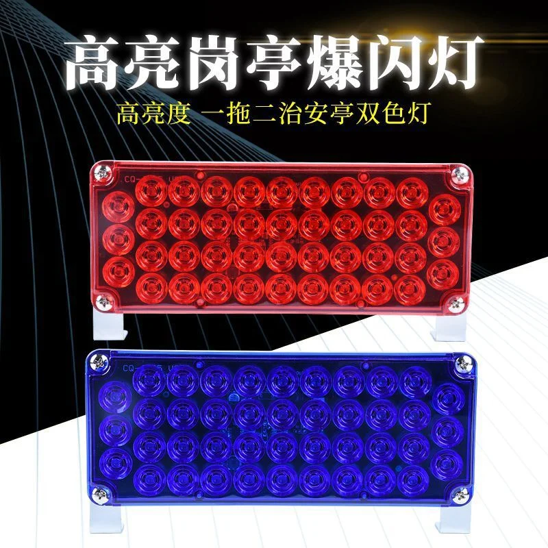 Ambulance lights, fire lights, square lights, high brightness booth, red and blue generous warning flashing lights