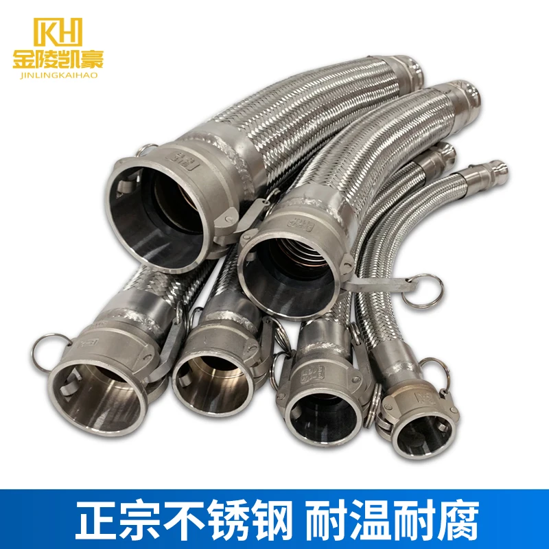 Customized DN40 1.5 inch quick connect metal hose 304 stainless steel corrugated pipe high temperature and explosion-proof