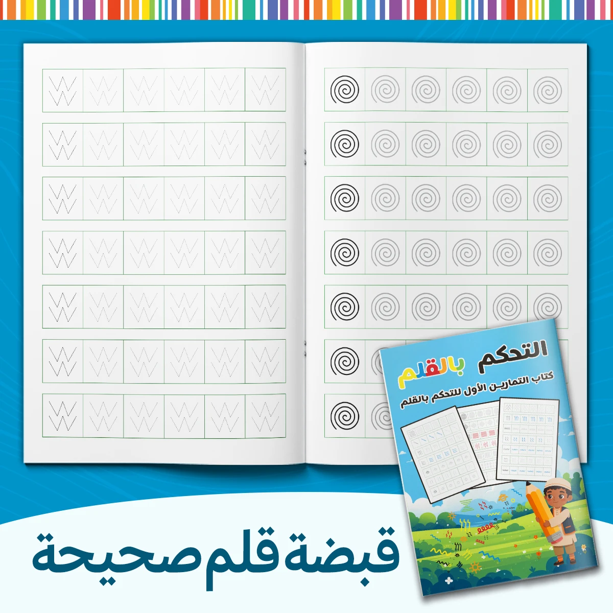 Arabic Pen Control Workbook for Kids, Early Writing Tracing Book, Preschool Fine Motor Skills Practice Book