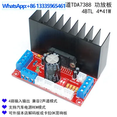 Tda7388 на tda7560 (tda7381 аналог) купить от 67,00 руб. Активные компоненты на 1rub.ru