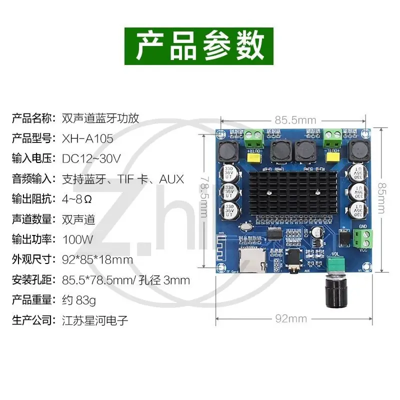 XH-A105 Digital Bluetooth 5.0 Power Amplifier Board TDA7498 Dual 100W Onboard Potentiometer AUX TF Card - view 3