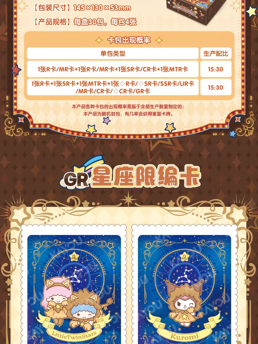 KAYOU Original Sanrio Karten Honey Dream Serie Starry Whispers Fun Movie Pack Sanrio Familie Anime Sammelkarten Spielzeug Geschenke – Detail 2