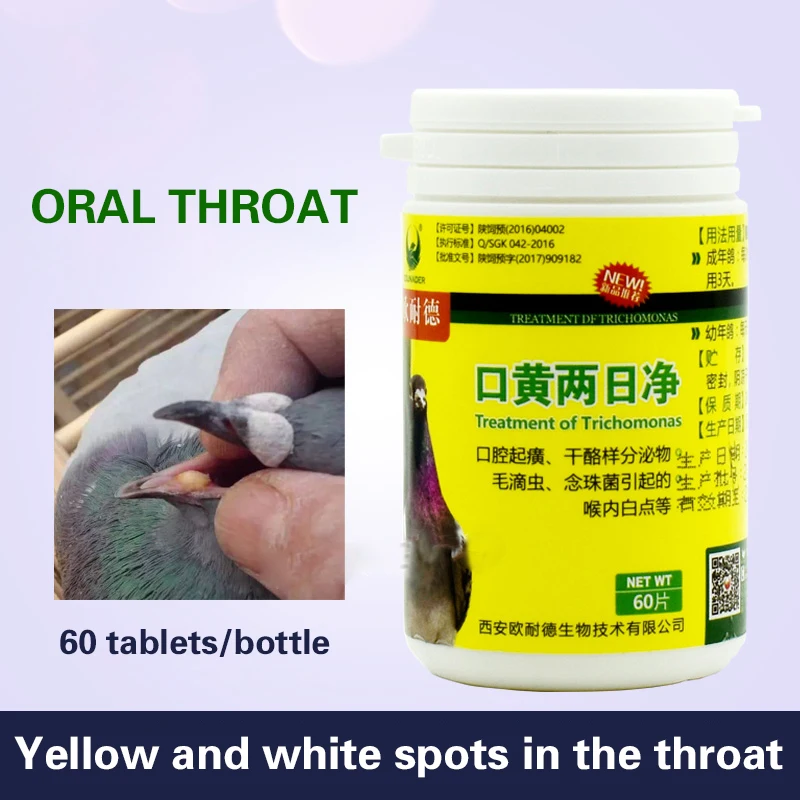 

المبيضات الفم الأصفر يومين Jingxin حمامة الفم الأصفر واحد Trichomonas مرض شائع خاص 60 أقراص