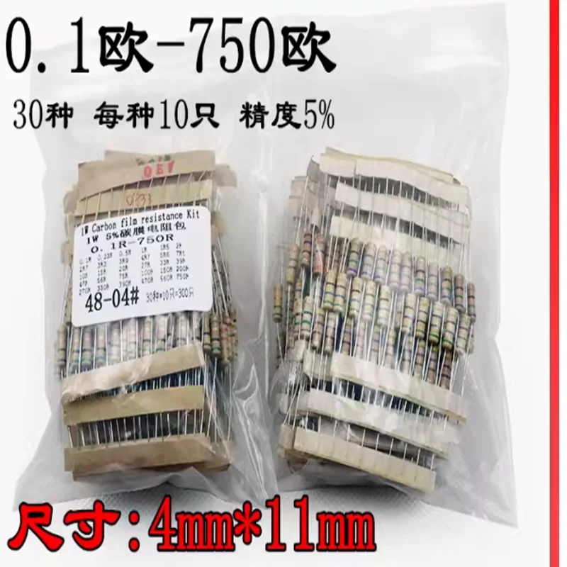 1W Carbon Film Resistor Package: 0.1R-750R/1K-820K Commonly used resistors: 30 kinds, 10 pcs of each, 300pcs in total