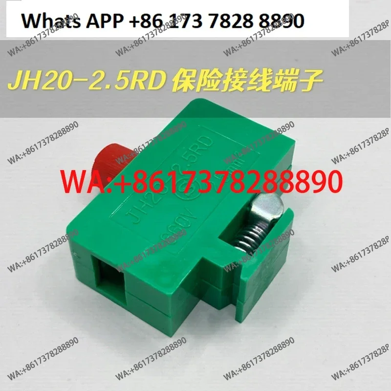 JH20-2.5RD fuse terminal high and low rail 660v