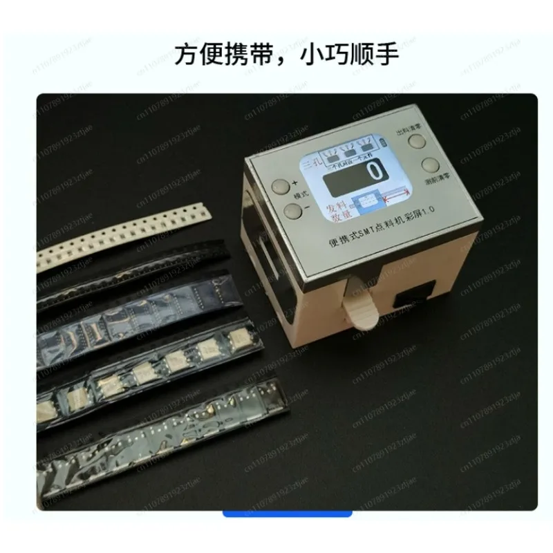

LQ01-Color Screen Portable SMT Quick Counting Machine, Mini SMD Counter for Efficient Component Counting