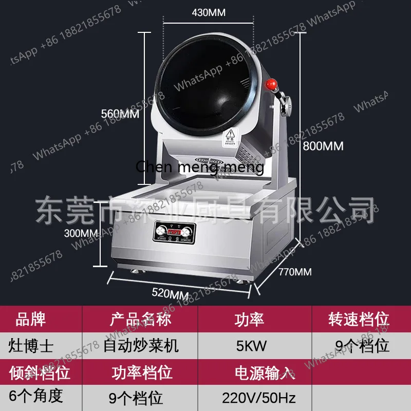 業務用自動回転式チャーハン機 220V ケータリング用炒め物電磁回転式中華鍋