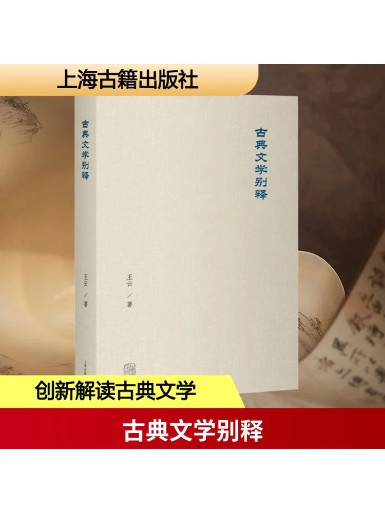 

Книга-Уинзац – объясняние классической литературы