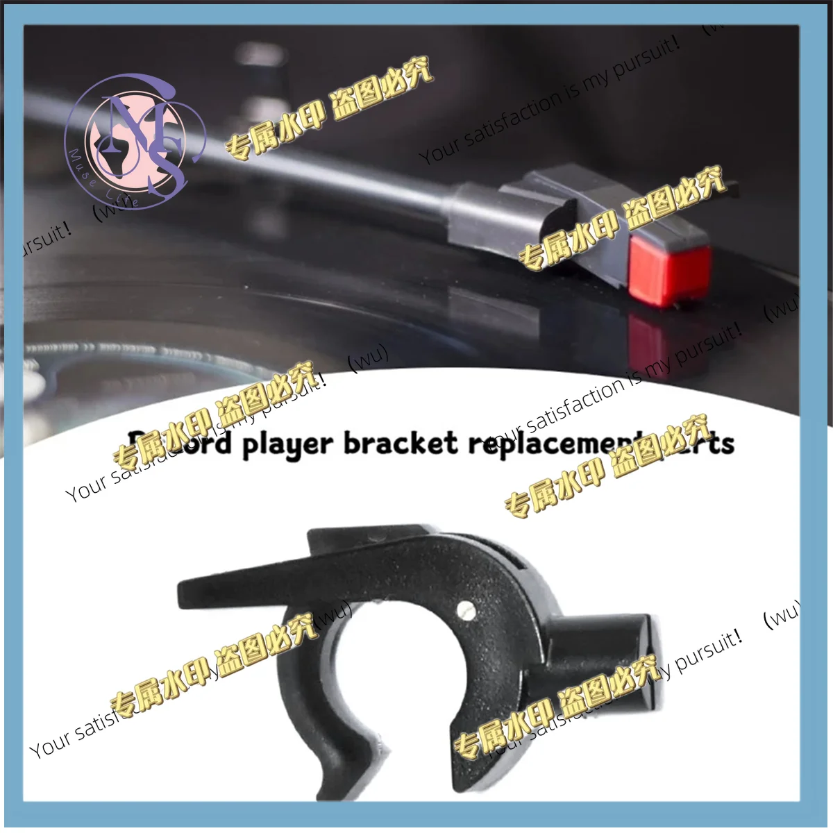 4Pcs Replacement arm bracket for SL1200 series turntables, essential turntable accessories