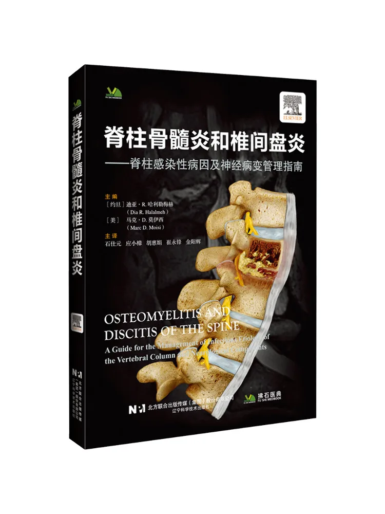 book-winshare-spinal-corditis-and-interlaminar-inflammation