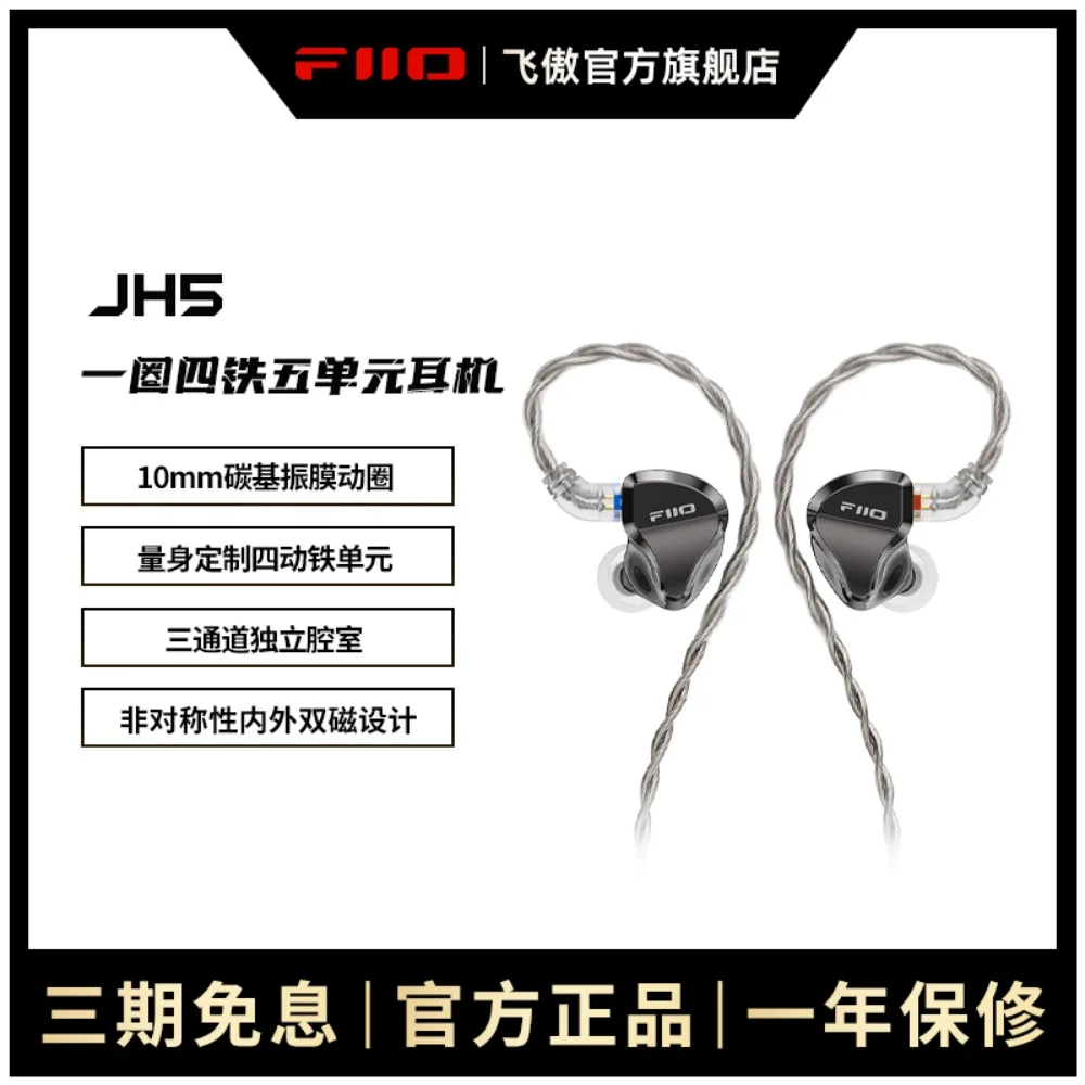 Fiio JH5 In-Ear Ear…