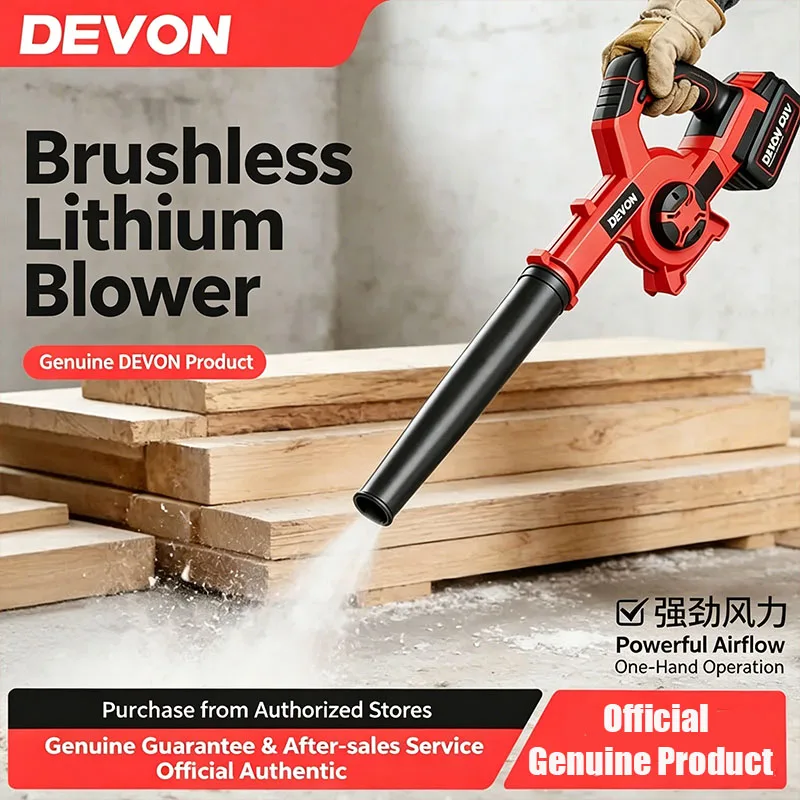 

Devon Lithium Battery Blower Brushless Dust Cleaning Blowing Electric Hair Dryer High Power Industrial Grade Dust Collector 4712