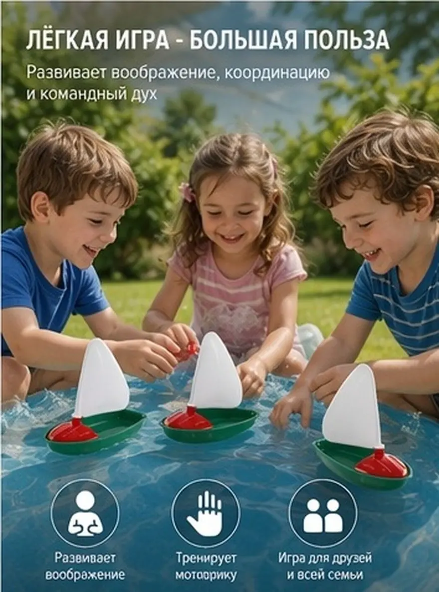 Educational Floating Sailboat for Kids Summer Water Fun Beach Pool Bath Time Play Develops Motor Skills Hand Eye Coordination