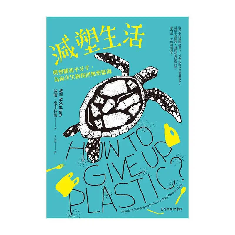 Plasticfree Life Bid Farewell To Plastic Peacefully And Restore A Plasticfree Blue Ocean For Marine Life 9789570532296