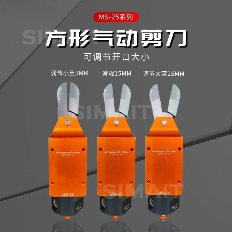 MS-25 Industrial Pneumatic Scissors | Adjustable Opening Angle Diagonal Pliers for Cutting F5F5LA Knife