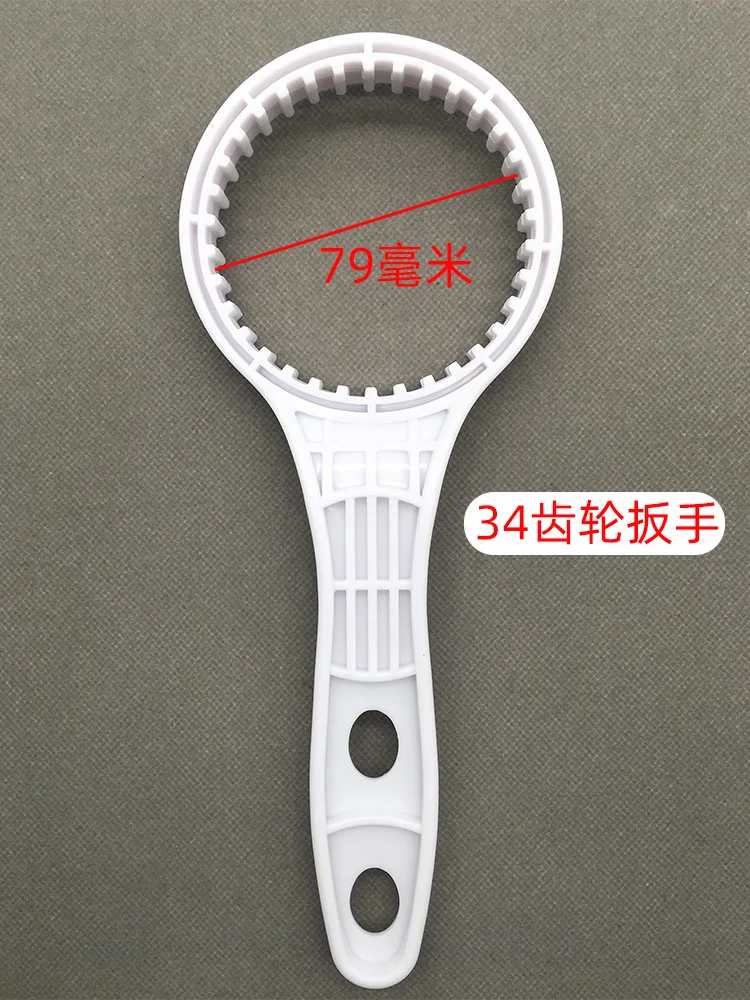 Water purifier filter element wrench Removal tool Water purifier 10-inch filter bottle pre-filter Replace the universal wrench