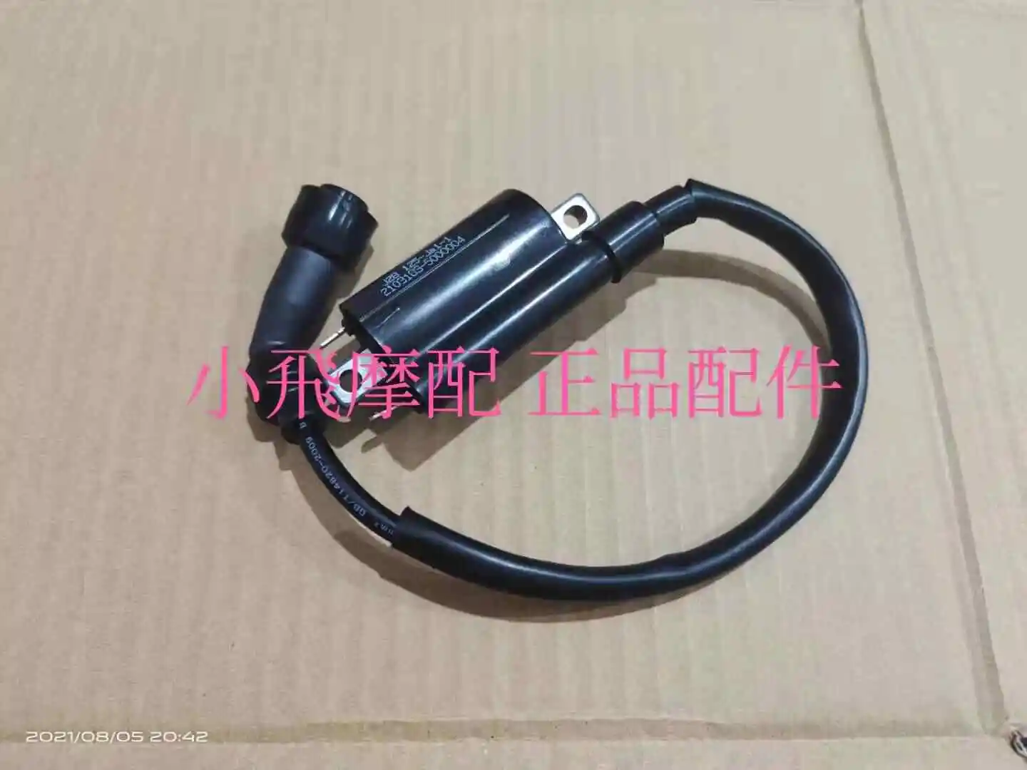 Bobina de encendido de alta tensión para KEEWAY K Light 125 K Light 202 QJ200-2H
