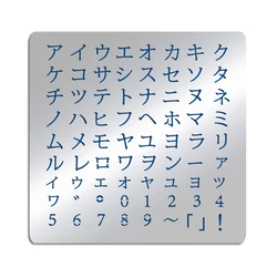 Japanese Katakana Alphabet Metal Steel Stencil Template for Wood Carving Drawings and Woodburning Engraving and Scrapbooking