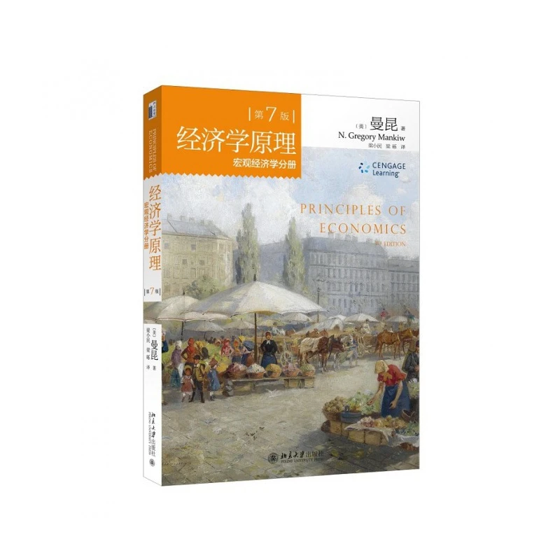 

Principles of Economics 7th Edition Macroeconomics: Comprehensive Textbook for College-Level Coursework