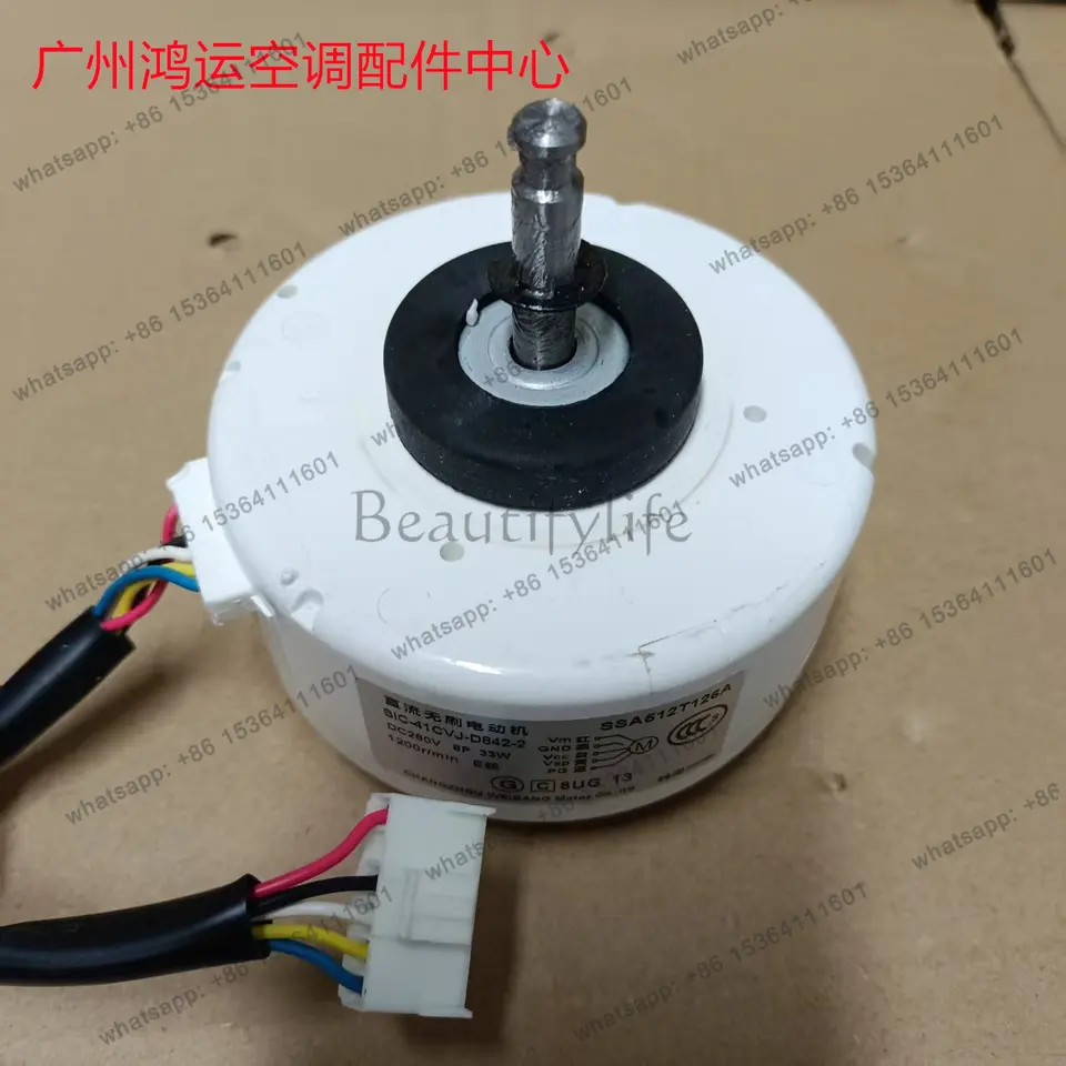 Suitable for heavy industry air conditioner DC motor SIC-41CVJ