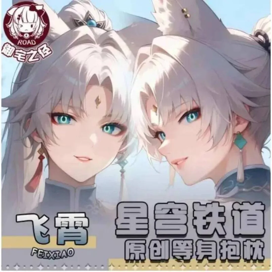 

Anime Honkai: Star Rail Feixiao Sexy Dakimakura Hing Body Case Japanese Otaku Loli Pillow Cushion Cover