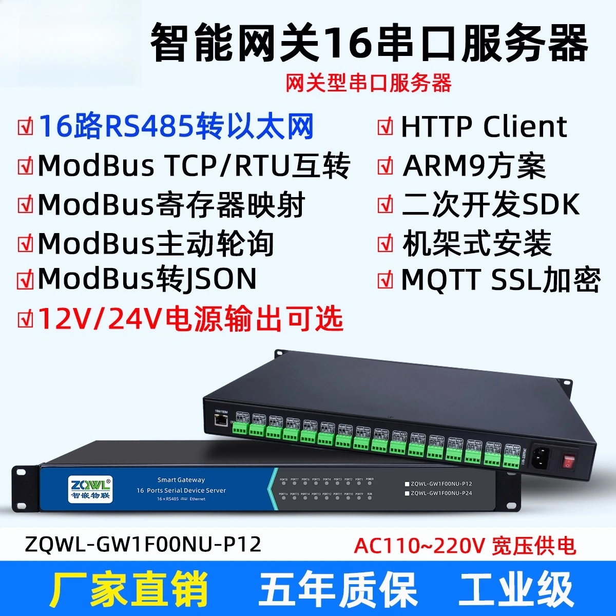 

Последовательный порт Прим. Света. устройство 16-канальный модуль RS485 к Ethernet Сетевой порт MQTT HTTP/JSON с активной полировкой