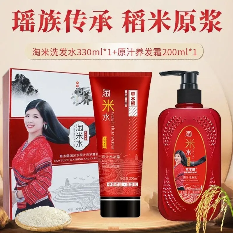 Chinese traditional Rice Water Wash Set Shampoo and Conditioner for Hair Growth Anti Dandruff Itch Relief Oil Control Volumizing