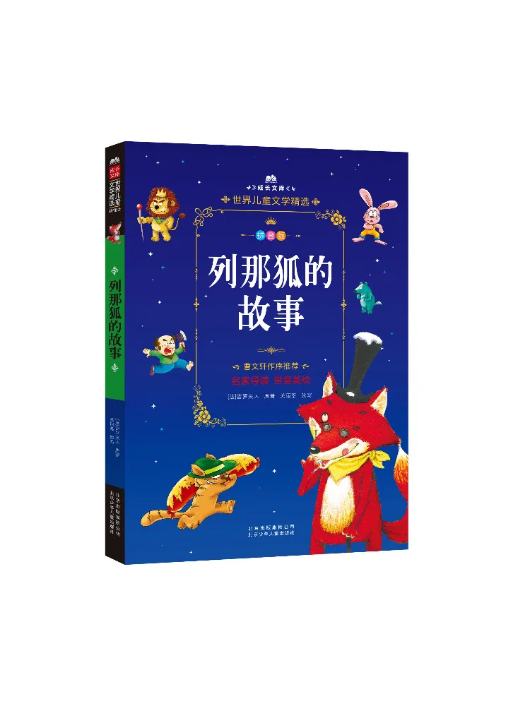 

Книга-Winshare История Рейнарда Лиса