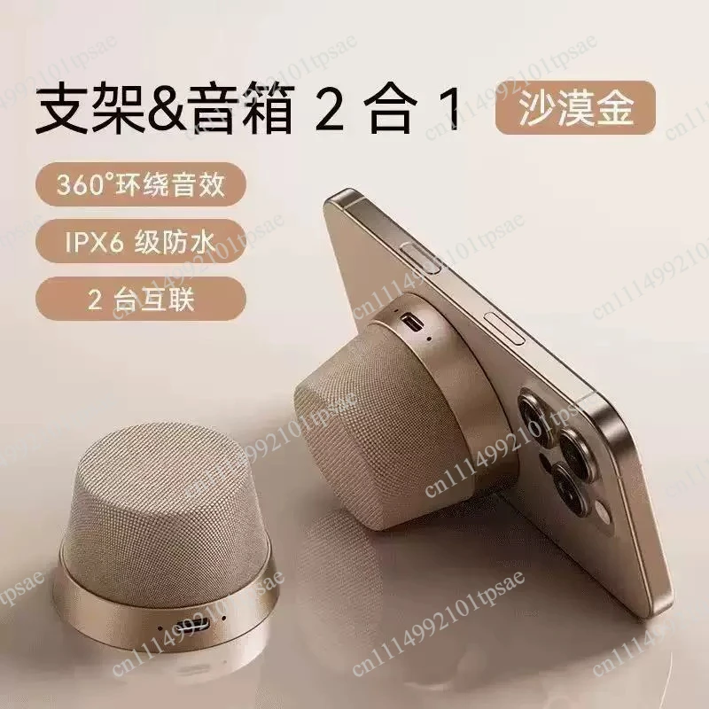 Smart Bluetooth Audio, Magnetic Suction Mobile Phone Holder, Speaker, Wireless Small Stereo