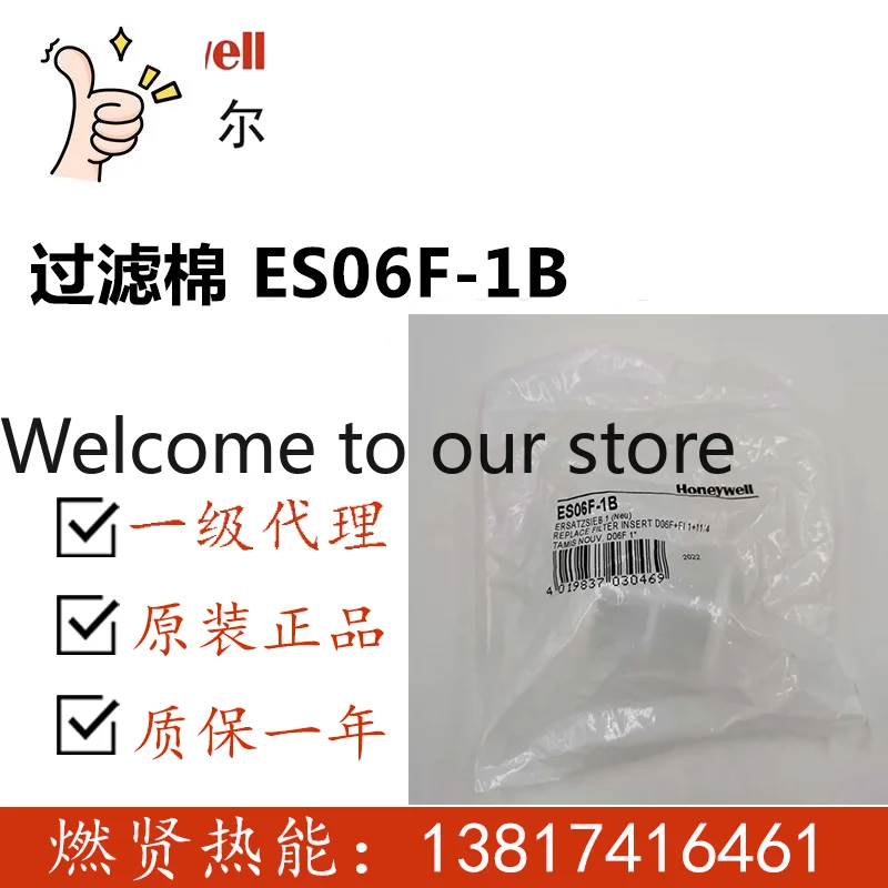 2025 Honeywell Building Pressure Reducing Valve Filter ES06F-1B Filter Cotton 20 In Stock