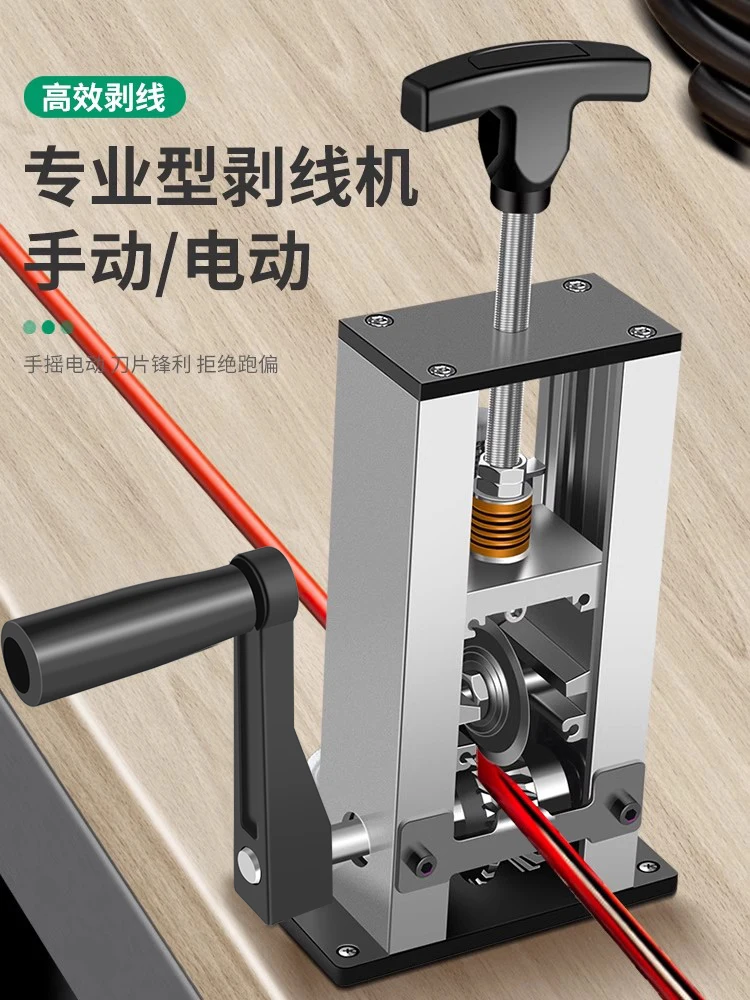 1-25mm-descascador-de-manual-ferramenta-de-descascamento-de-portatil-furadeira-eletrica-alimentado-sucata-de-cobre-descascador