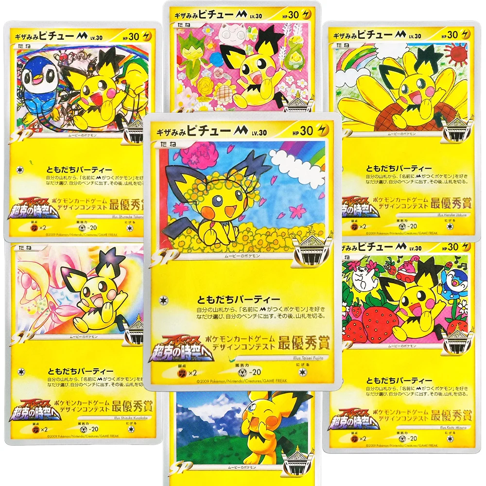 

Коллекционная карточка-игрушка PTCG: Дизайн карты BKM из фильма «Пичу с шипами» (японская версия), созданный на конкурсном конкурсе 2009 года, лучший приз за дизайн.