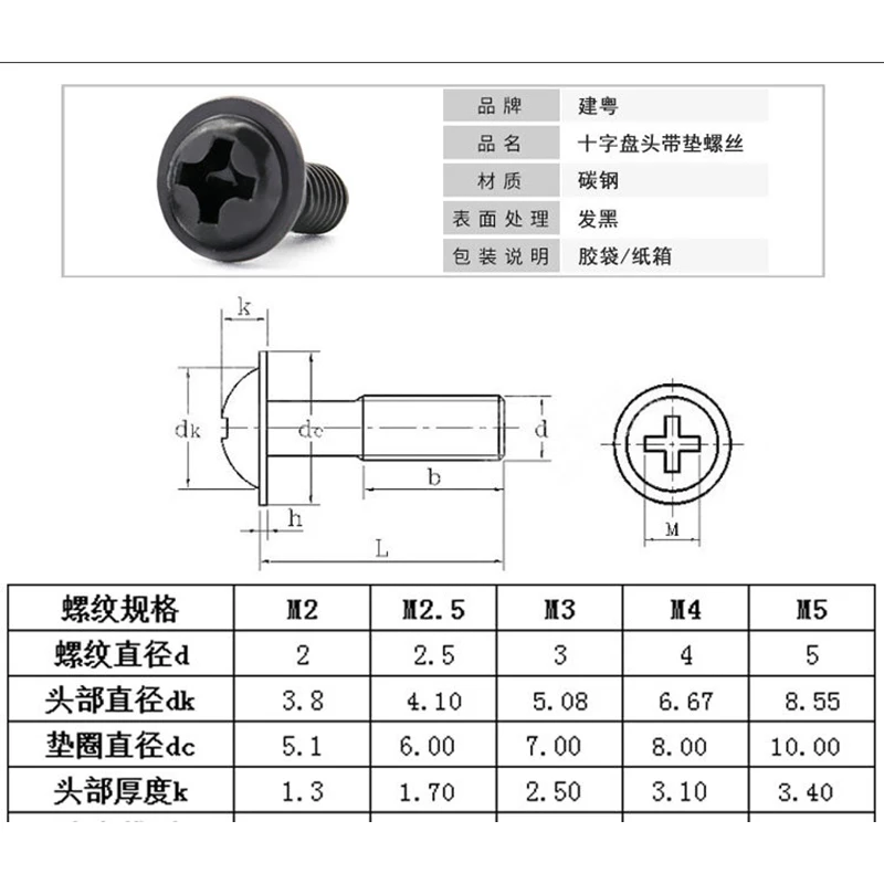 100pcs/lot PWM Black Pan Head Screws  with Washer Fixed Motherboard Screws With Pad DIN967  M1.4 M2 M2.5 M3 M 3.5 M4 M5 M6