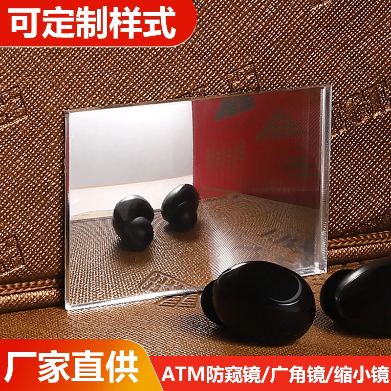 130x80mm wide-angle mirror acrylic shrinking mirror anti-peep mirror cabinet password anti-peep tape adhesive free installation