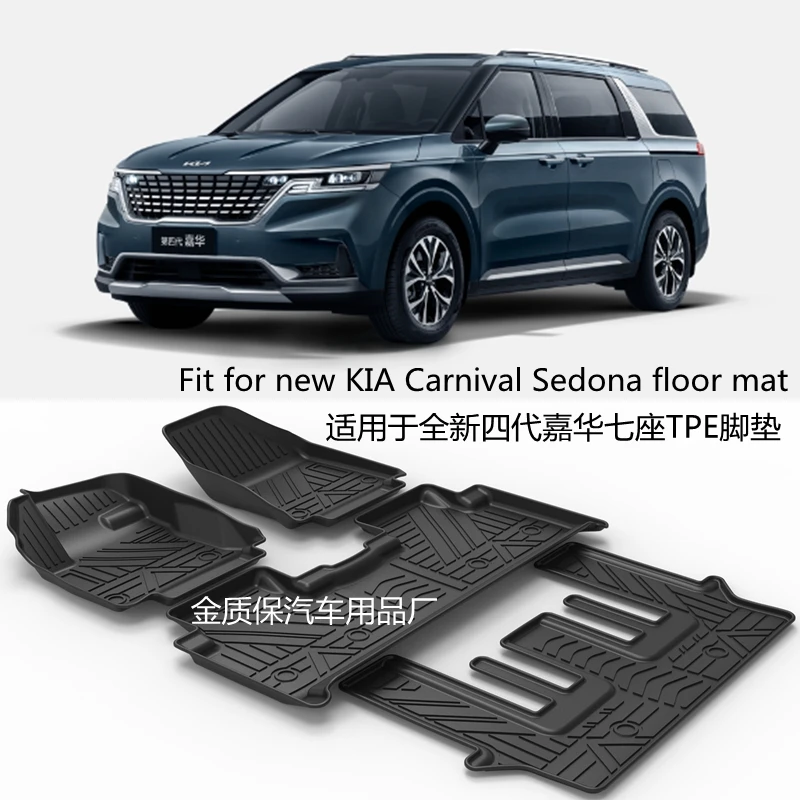 Fit for new KIA Carnival Sedona car carpet Carnival car floor mat Carniva Full Set Trim to Fit For Carniva waterproof floor mats