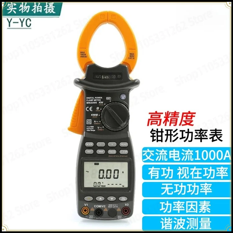MS2205 Multifunctional Intelligent Three-Phase Clamp Harmonic Power Meter Active and Reactive Visible Power Meter Measurement
